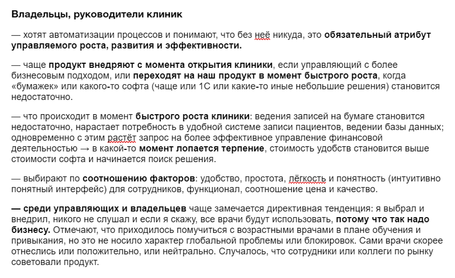 Кейс SQNS: сделали ребрендинг на основе исследований, чтобы сервис для  медклиник выделялся на рынке — IT-Agency