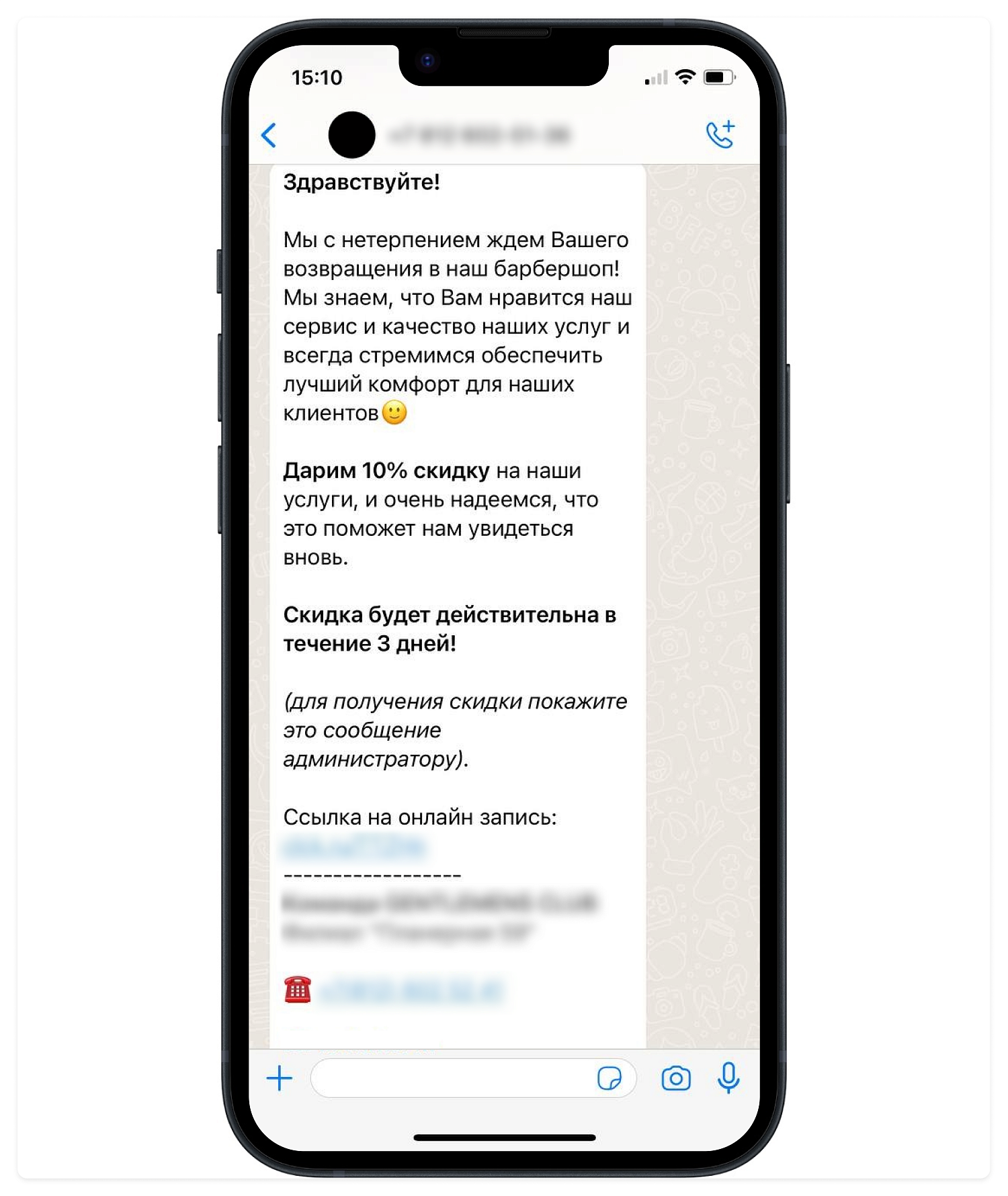 Рассылки в WhatsApp: почему это крутой инструмент и как их запускать —  IT-Agency